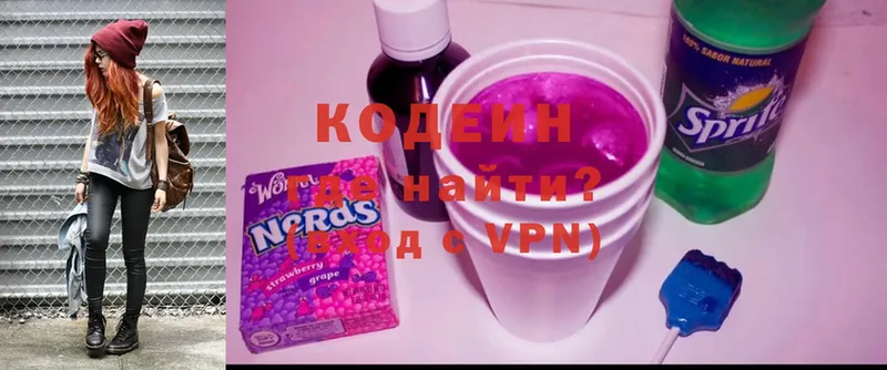 Кодеиновый сироп Lean Purple Drank  цена наркотик  Байкальск 