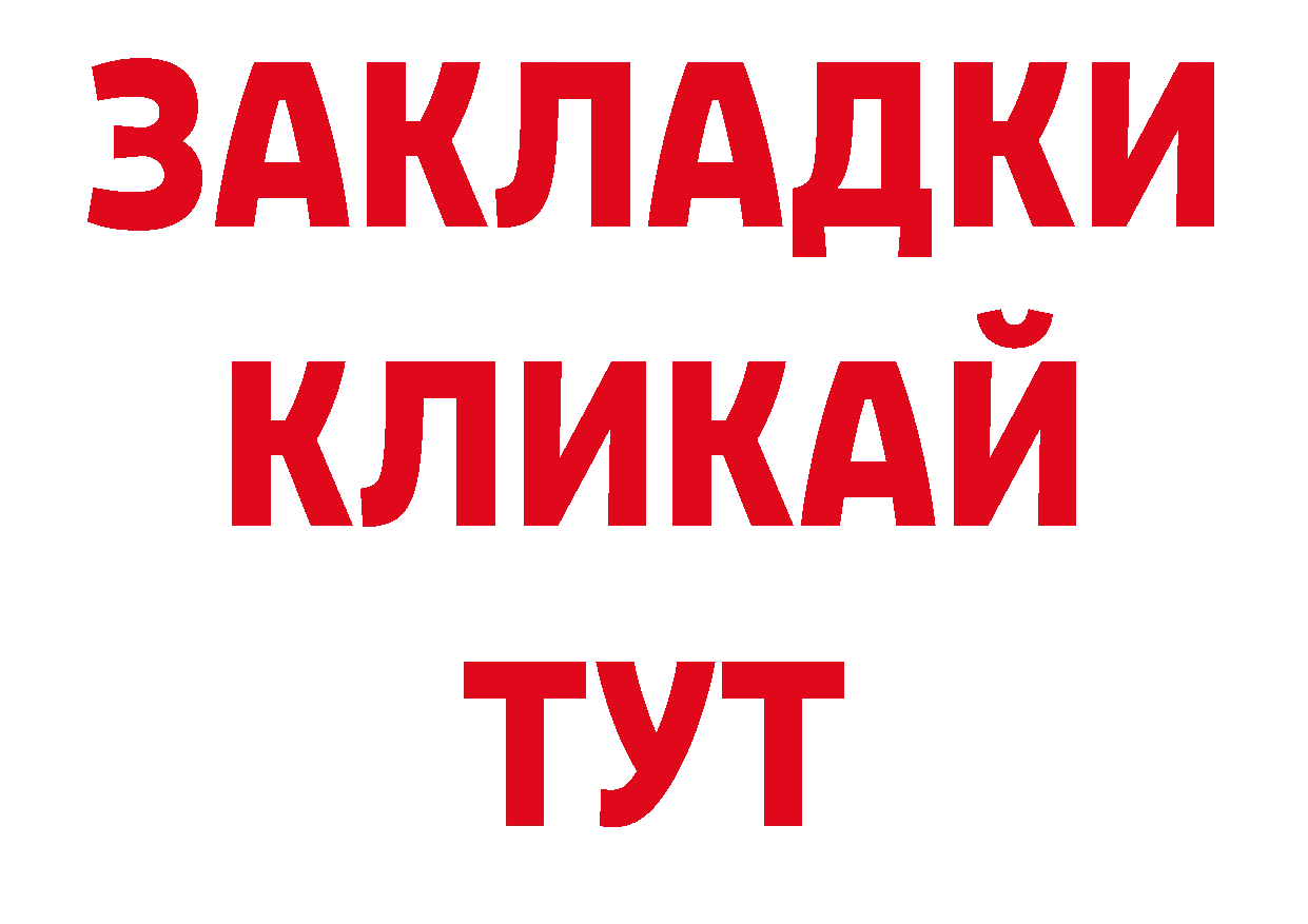 ГАШ убойный зеркало даркнет гидра Байкальск