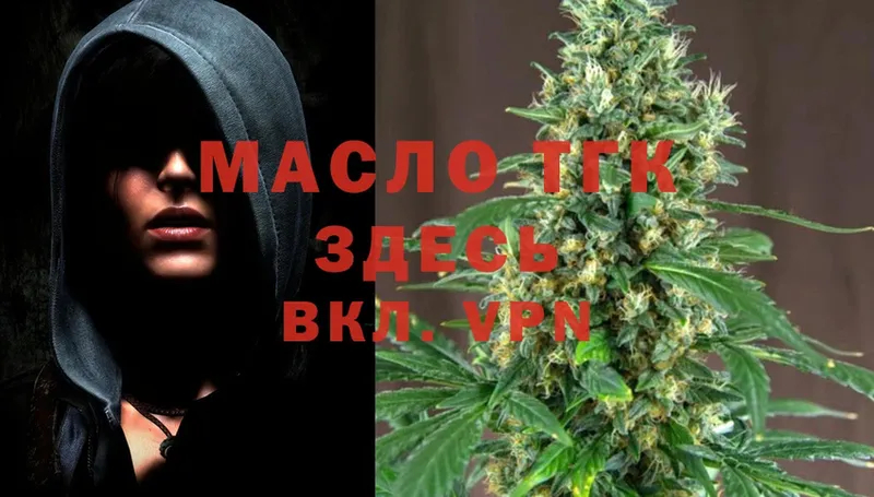 Дистиллят ТГК THC oil  наркошоп  blacksprut   Байкальск 